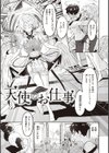 ヤリこみサーガ〜異世界性活記〜試し読み33ページ