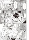 ヤリこみサーガ〜異世界性活記〜試し読み35ページ