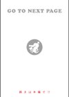 ヤリこみサーガ〜異世界性活記〜試し読み36ページ