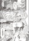 ヤリこみサーガ〜異世界性活記〜試し読み37ページ