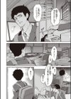 ヤリこみサーガ〜異世界性活記〜試し読み38ページ