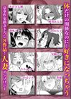 「奥さんのナカ、吸いついてくる…」〜夫以外の指で優しくイカされる不倫SEX〜試し読み6ページ