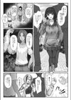私の友達試し読み2ページ