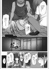 私の友達試し読み3ページ