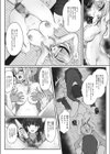 私の友達試し読み8ページ