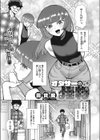 オタサーの怪物（ひめ）（単話）試し読み1ページ