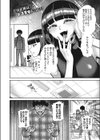 オタサーの怪物（ひめ）（単話）試し読み2ページ