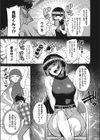 オタサーの怪物（ひめ）（単話）試し読み3ページ