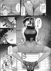 オタサーの怪物（ひめ）（単話）試し読み5ページ