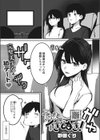 たまのイきぬき！試し読み1ページ