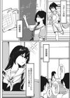 たまのイきぬき！試し読み2ページ