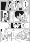 たまのイきぬき！試し読み3ページ