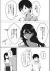 たまのイきぬき！試し読み5ページ