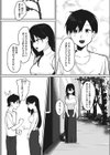 たまのイきぬき！試し読み6ページ