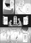 わたくし負けません！試し読み2ページ