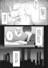 わたくし負けません！試し読み3ページ