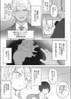 わたくし負けません！試し読み4ページ