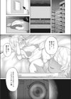 わたくし負けません！試し読み6ページ