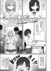双子の秘蜜試し読み1ページ