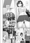 双子の秘蜜試し読み2ページ