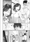 双子の秘蜜試し読み4ページ