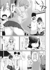 双子の秘蜜試し読み5ページ