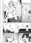 双子の秘蜜試し読み6ページ