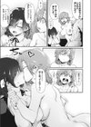 双子の秘蜜試し読み9ページ