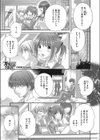 不謹慎相姦試し読み1ページ