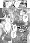 不謹慎相姦試し読み2ページ