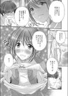 不謹慎相姦試し読み3ページ