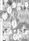 不謹慎相姦試し読み4ページ