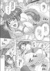 不謹慎相姦試し読み6ページ