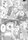 不謹慎相姦試し読み7ページ
