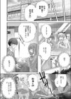 不謹慎相姦試し読み8ページ