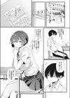 窓の向こうの幼馴染試し読み2ページ