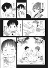 窓の向こうの幼馴染試し読み5ページ