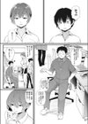 窓の向こうの幼馴染試し読み7ページ