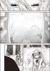 海の花嫁試し読み2ページ