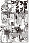 ラヴ・トラップ迷宮試し読み1ページ