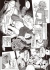 ラヴ・トラップ迷宮試し読み3ページ