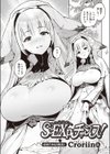 S・EXPチャンス！試し読み2ページ