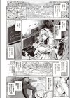 S・EXPチャンス！試し読み4ページ