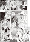 S・EXPチャンス！試し読み5ページ