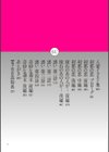 刹那の恋【電子特装版】試し読み4ページ