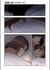 刹那の恋【電子特装版】試し読み5ページ