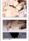 刹那の恋【電子特装版】試し読み8ページ