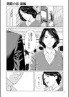 刹那の恋【電子特装版】試し読み9ページ