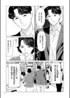 刹那の恋【電子特装版】試し読み10ページ