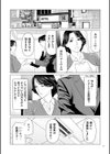 刹那の恋【電子特装版】試し読み11ページ